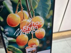 -淡马茶坊(深圳宝安壹方城店)