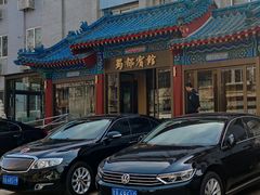 -成都驻京办餐厅(蜀都宾馆店)