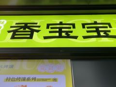 -丝路传奇·中国拉面航母店(北医三院店)