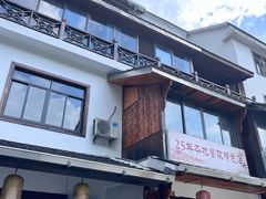 -芦茨金富饭庄·25年老字号·专做稻草鸡