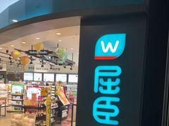 -砂之船奥莱(南京江宁店)