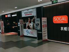 -索菲亚全屋定制衣柜橱柜家具(通州运乔居然之家店)