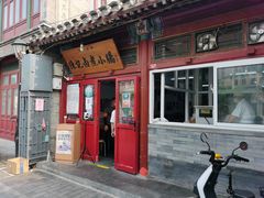 门面-陈记卤煮小肠