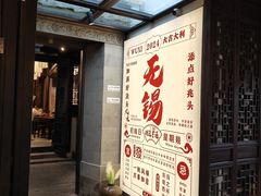 -贡梅老面馆·蟹粉面·无锡特色小吃(南长街主推店)