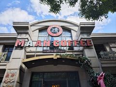 -MAAN COFFEE(金桥店)