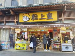 -粒上皇(淮河路步行街店)