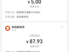 -承旭麻辣烫(马家堡东路店)