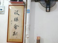 -大鼎沙嗲面(港口路店)