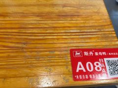 -斯丹姜母鸭·古法干香(涂门街总店)