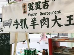 -美罗城