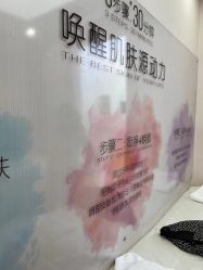 -华臣医疗美容