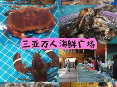 -三亚火车头万人海鲜广场