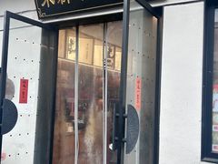-朱新年·苏式汤团·面点(北寺塔店)