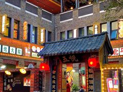 -五悦北平四季涮肉·烧烤(老商埠店)