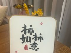 -沐·SPA悠享影院足道(海岸城店)
