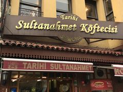 -Tarihi Sultanahmet Köftecisi Selim Usta