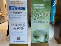 -天河领展广场