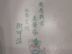 餐具摆设-潮粥荟·潮汕砂锅粥(朝阳大悦城店)
