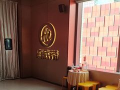-海底捞火锅(高科东路店)