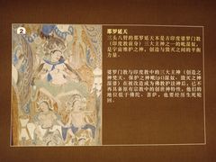 -敦煌石窟文物保护研究陈列中心