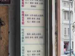 -老妈宫粽球