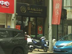 -镇南锅盖面馆(解放路店)