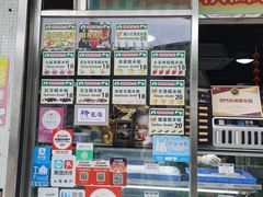 门面-澳门长洲糯米糍(柯打苏沙街店)
