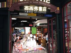 -西西弗书店&矢量咖啡(万象城店)