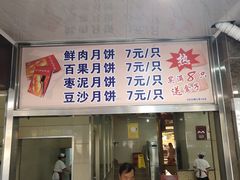门面-新川饮食(新川小区店)