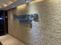 -shami house莎米屋清真美食自助餐(肇庆大厦店)
