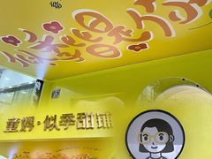 -似季甜铺·糖水·下午茶·小吃(麦地店)