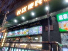 -黑窑厂糖油饼烤鸭·清真菜(黑窑厂街店)