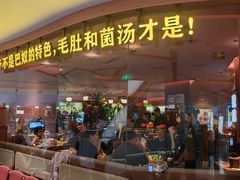 -巴奴毛肚火锅(京西大悦城店)