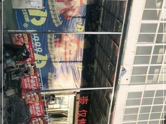 -福达坊批发城(汉阳黄金口总店)