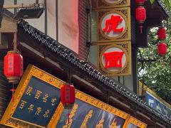 -清真马虎面馆(西七路店)