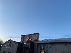 -3号仓库·餐厅(灵溪一店)