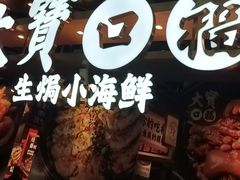 -大悦城(沈阳中街店)