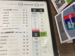 -TPLUS茶家(淮海店)