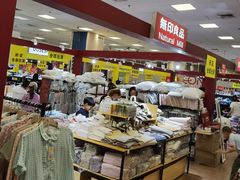 -永旺梦乐城国际商城(北清路店)