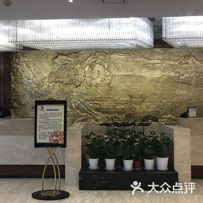 麗彩·天禧酒店