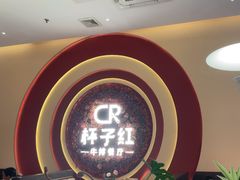 -杯子红牛排(创意产业园店)