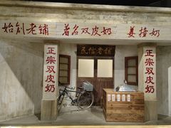 -民信老铺(华盖路店)