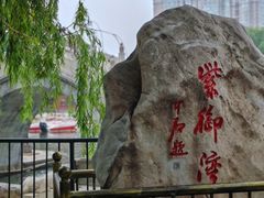 -皇家御河游(紫御湾码头)