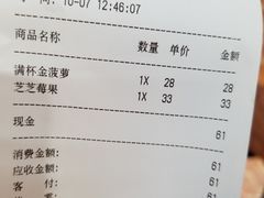 账单-喜茶(上海正大广场店)