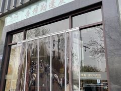 -吾穆勒蓬灰牛肉面·清真(北滨河中路店)