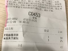 账单-喜茶(广州北京路惠福东店)