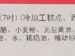 账单-派悦坊·甜品·蛋糕(日坛店)