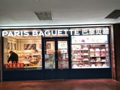 -巴黎贝甜(阜成门万通店)