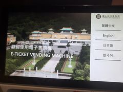 -台北故宫博物院