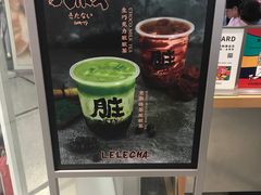 -LELECHA乐乐茶(美罗城店)